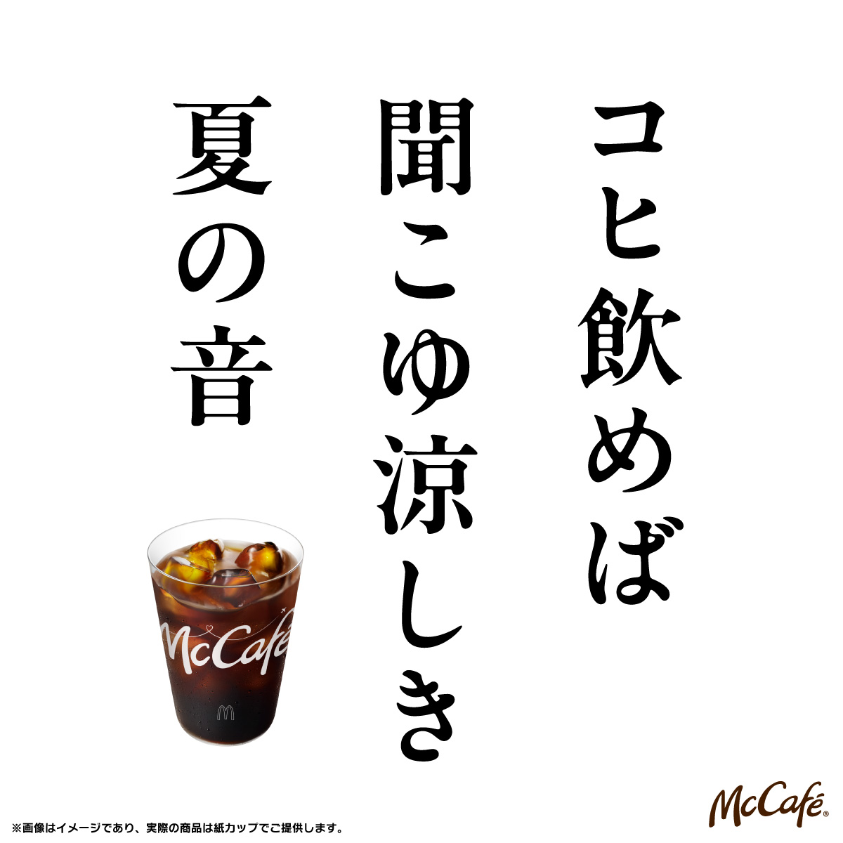 マクドナルド tweet media
