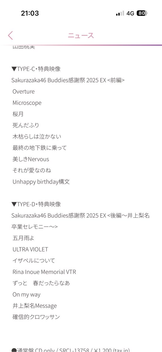 ほってぃー tweet media
