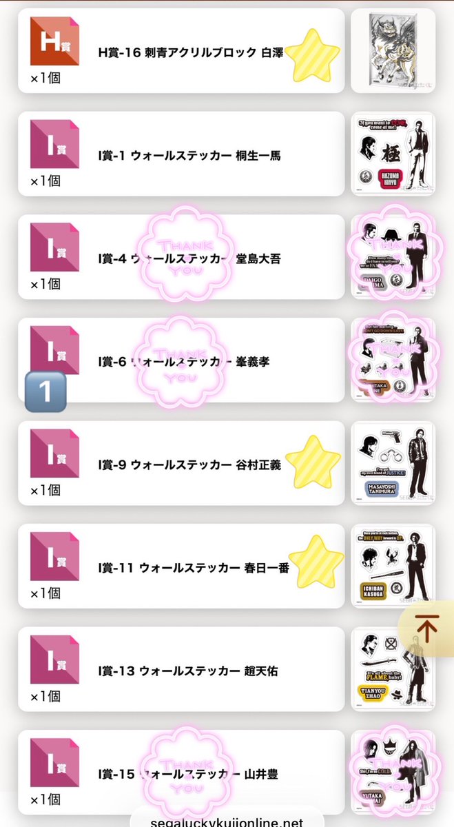 かぬか@初回ツイフィ必読 tweet media