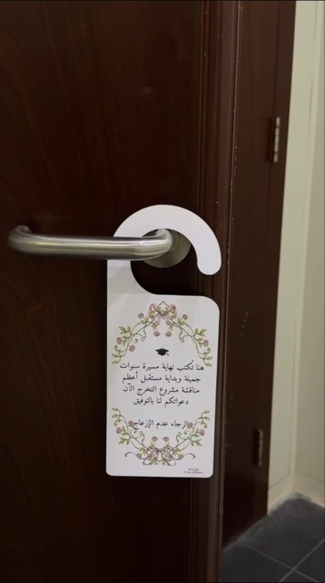 ragod98's tweet photo. (وَآخِرُ دَعْوَاهُمْ أَن الْحَمْدُ لِلَّهِ رَبِّ الْعَالَمِينَ)

            الحمد لله حُباً، والحمد لله شُكراً.. 
        انطوت صفحة السهر والتعب بكلمة 
      ' تمت مناقشة مشروع التخرج بنجاح '. 
      شعور الإنجاز اليوم يملأ قلبي بالرضا👩🏻‍🎓🤍 https://t.co/nUmWAqOehj