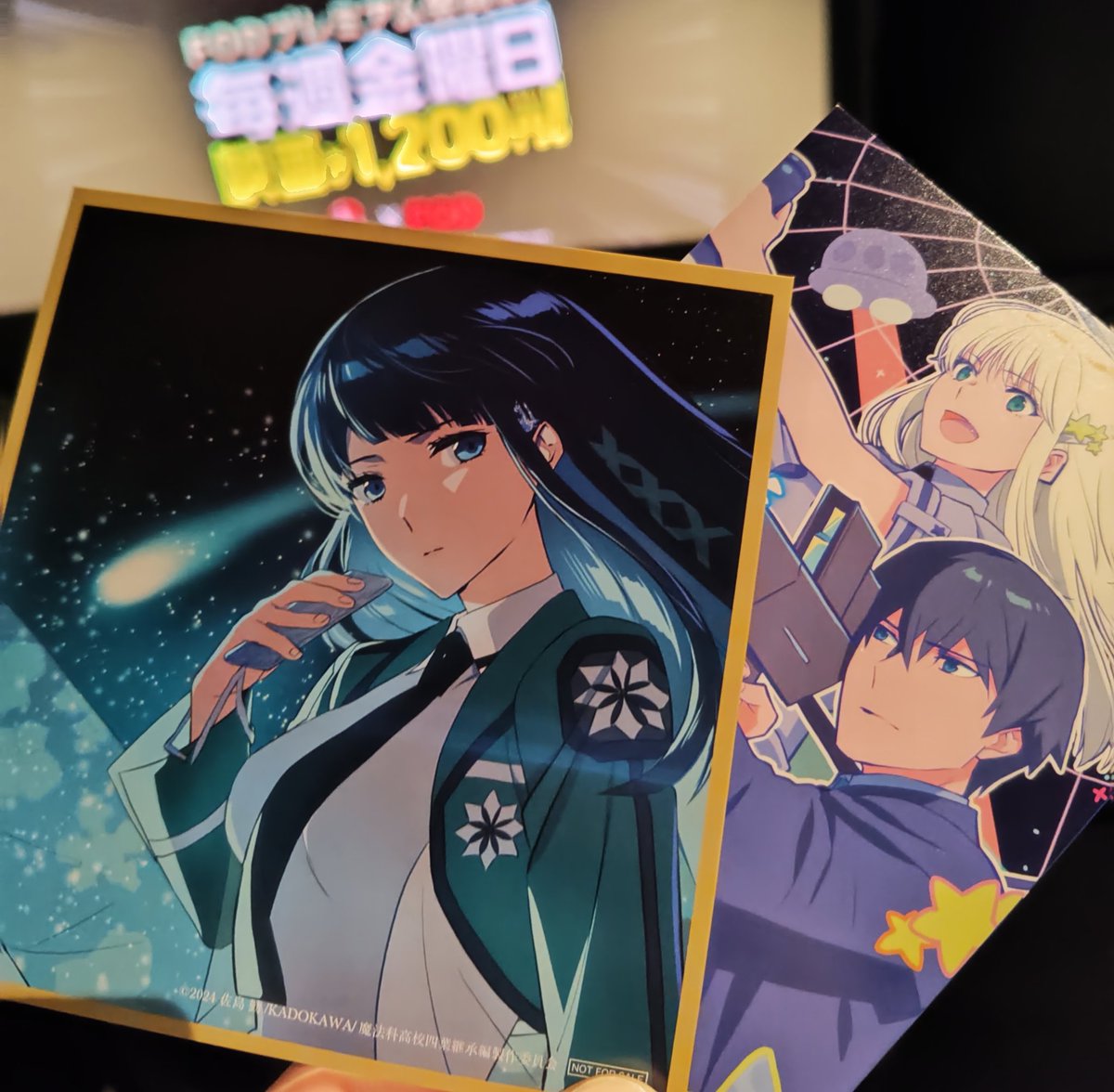 73　村松良粛抄輯　登高自卑　後編（一.二.三.四）　4冊 劇場版魔法科 高校の劣等生 四葉継承編、観てきました❗️ 今回いつに