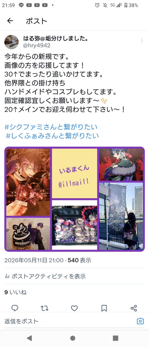 はる弥@垢分けしました。 tweet media