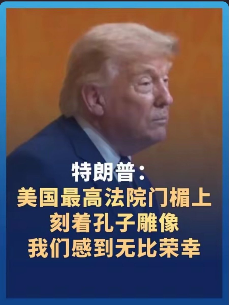 tianzige4's tweet photo. 仔细听听特朗普总统在欢迎晚宴上的致辞，能够发现，字里行间有浓浓的中国风。一种说法：美国人正学着用中国人喜欢的方式和中国打交道。这与美国一贯的以我为主的外交风格是不太一样的。 https://t.co/TXdoLfy9EV