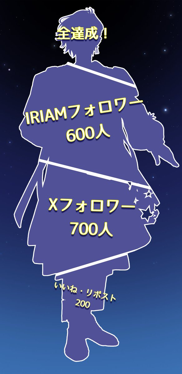 星結 セツナ@5/24début!! tweet media