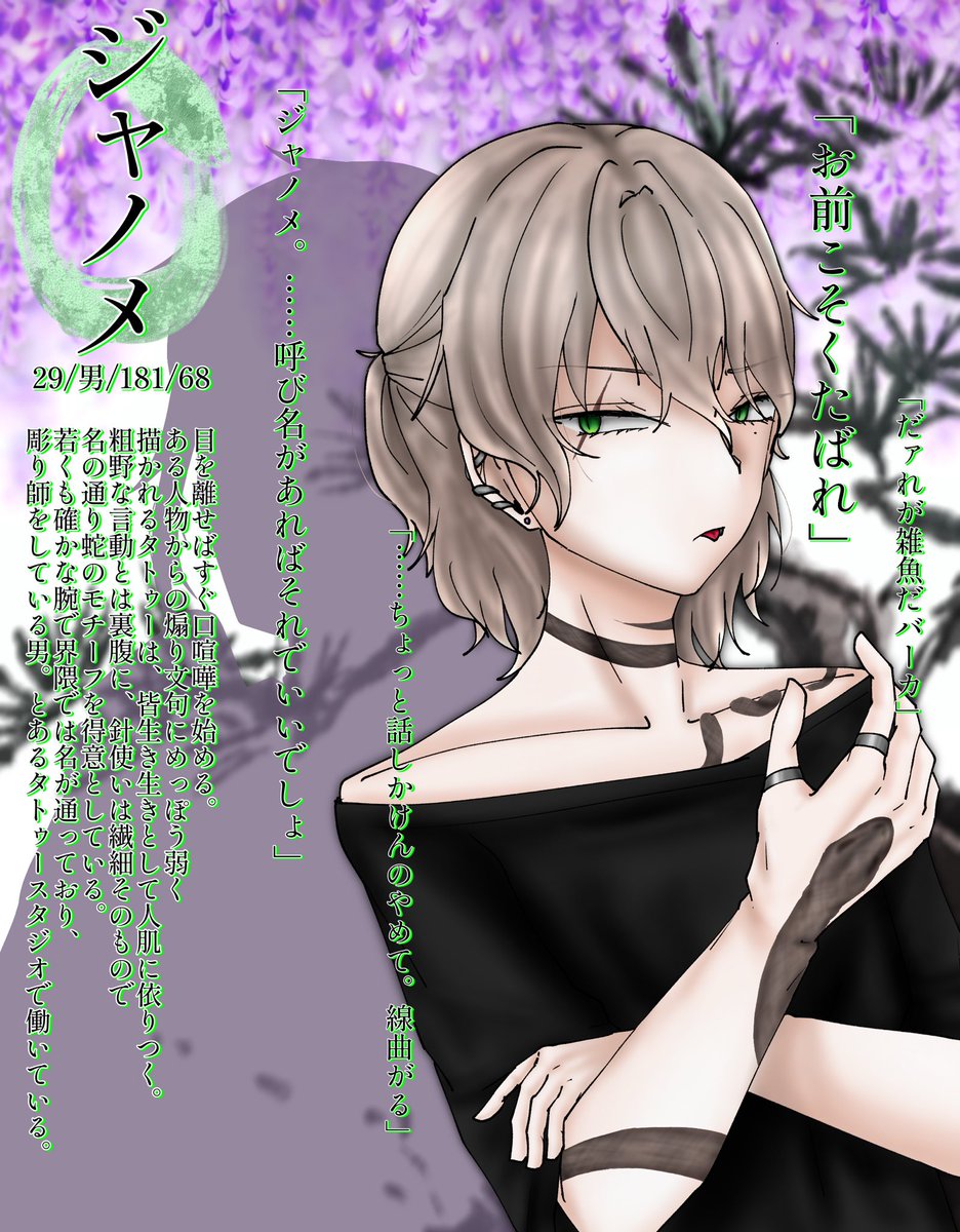 Kagerou_kikaku's tweet photo. #徒花の呪福_CS
「まァた気難しそうな顔してるわ。そんなんじゃ老ける一方ですけどいいんですかァ？華道家センセー(笑)」 https://t.co/4cXLVswbW1