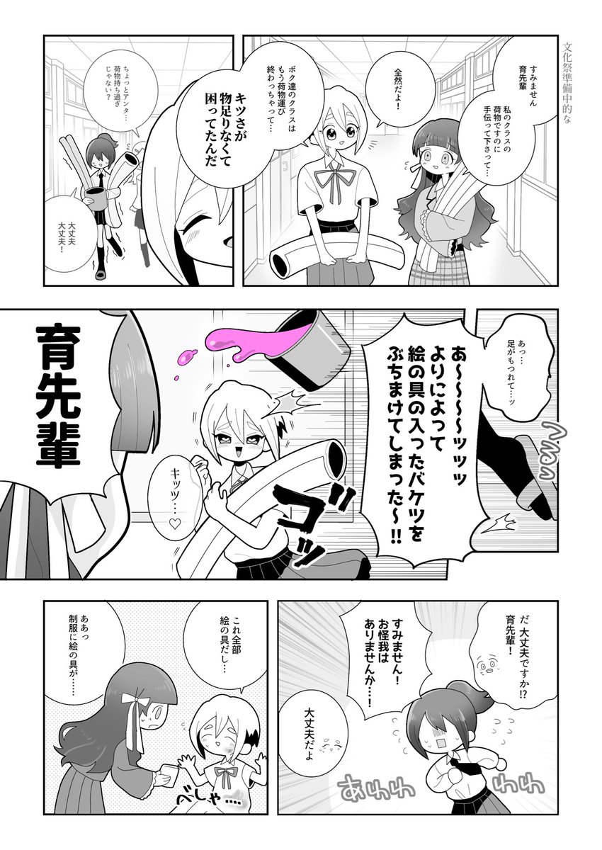 やま瀬 tweet media