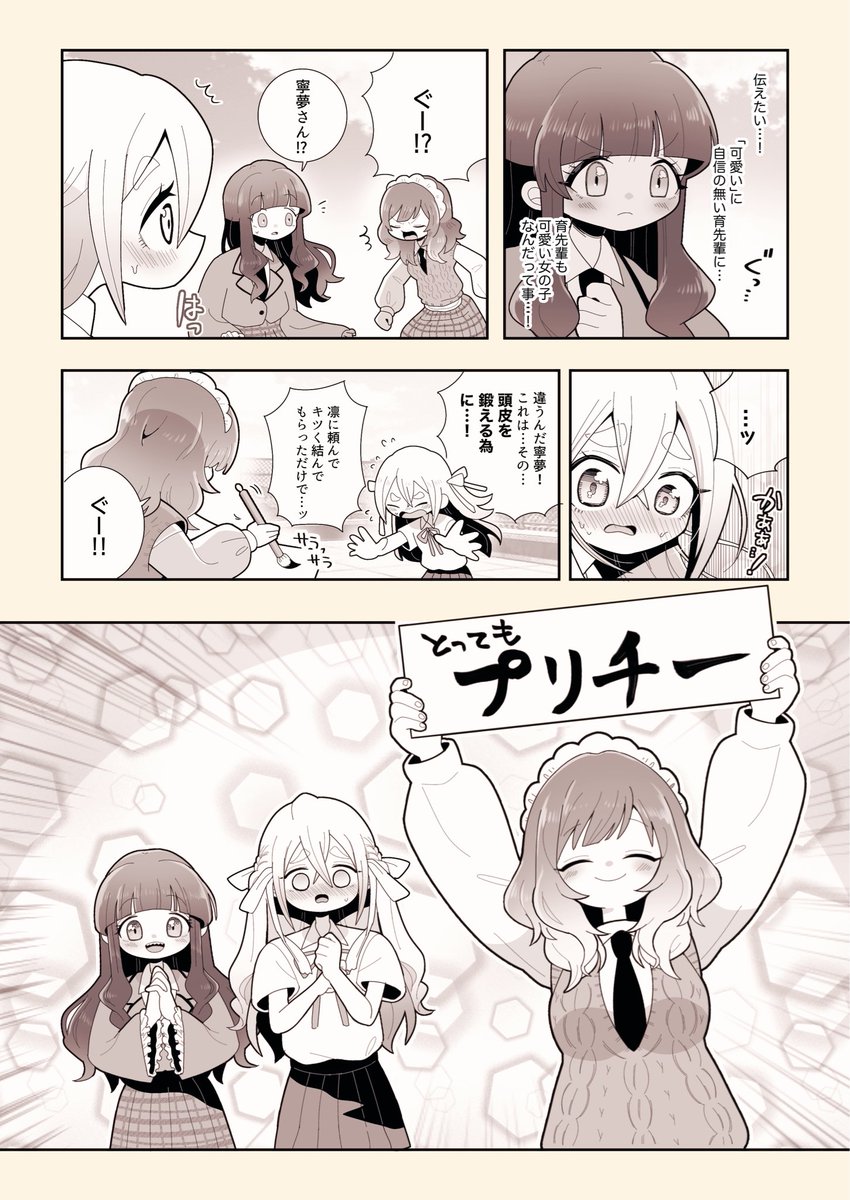 やま瀬 tweet media