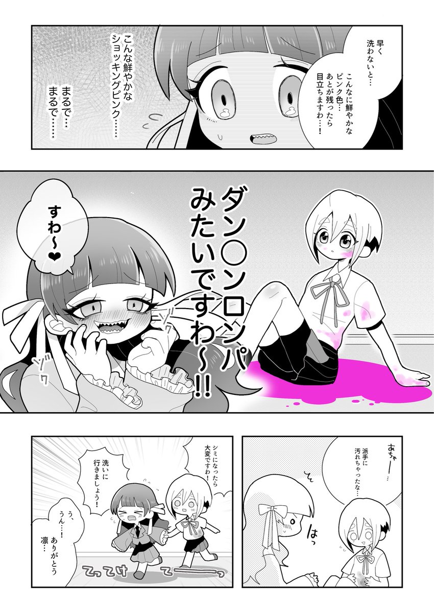 やま瀬 tweet media