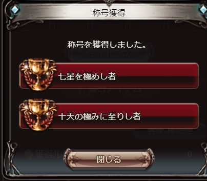 H1D_223's tweet photo. 最近のグラブル
疲れた！！ https://t.co/WsO1H5suP4