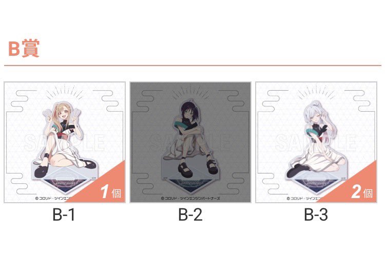 DAY_IRO's tweet photo. 【交換】超かぐや姫 くじクリフ

譲:B-3 ヤチヨ

求:B-2 彩葉

被ってしまったため、求めております。
友人代行で求めてます。

郵送交換。

難しいとは思いますが、検索からでもお気軽にお声掛けください。 https://t.co/SSnV1yjbDh