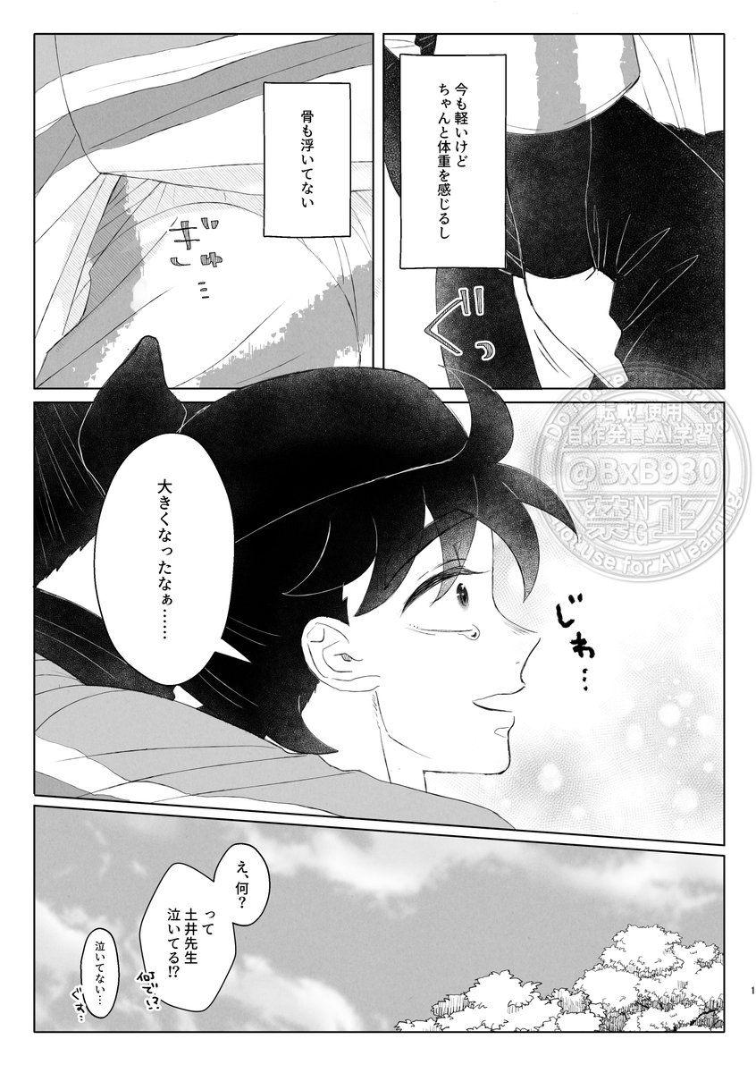 ひなたろ tweet media