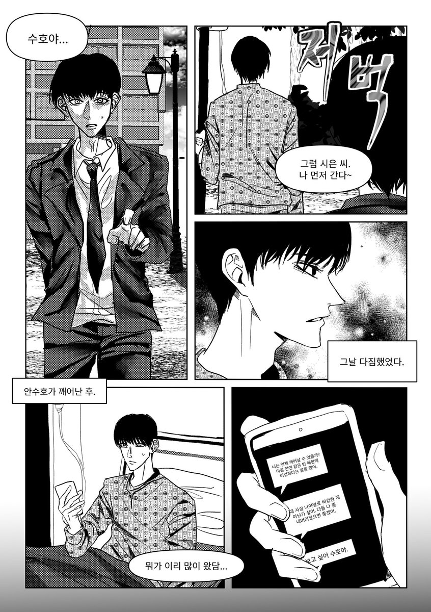 수호천사 tweet media