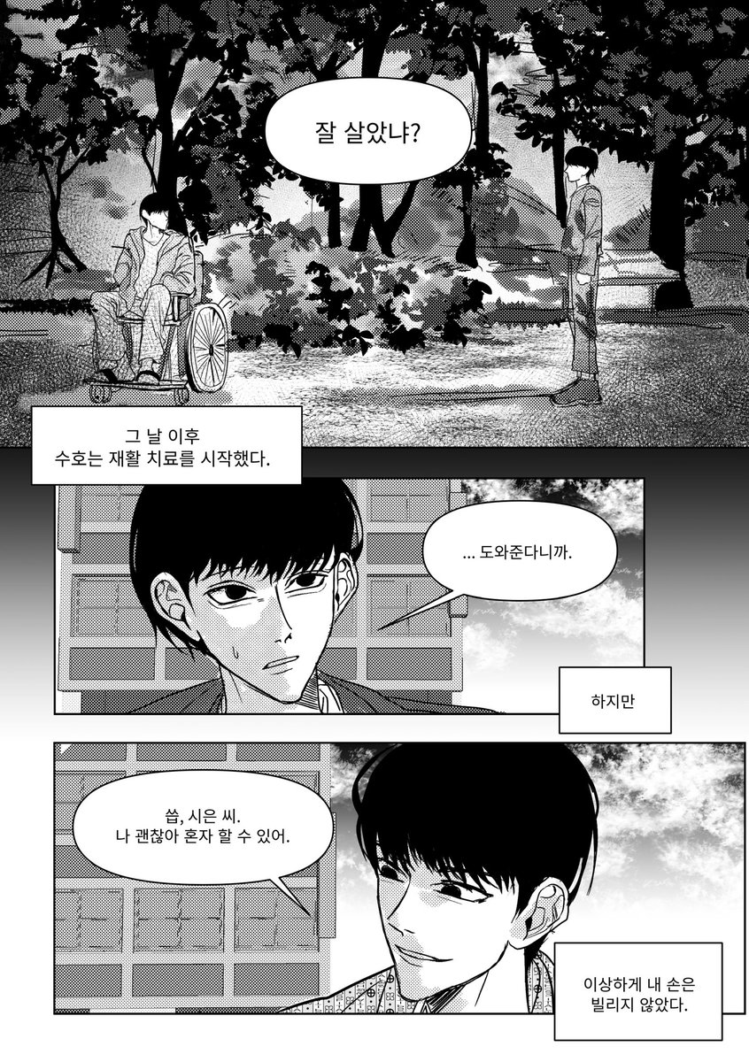 수호천사 tweet media