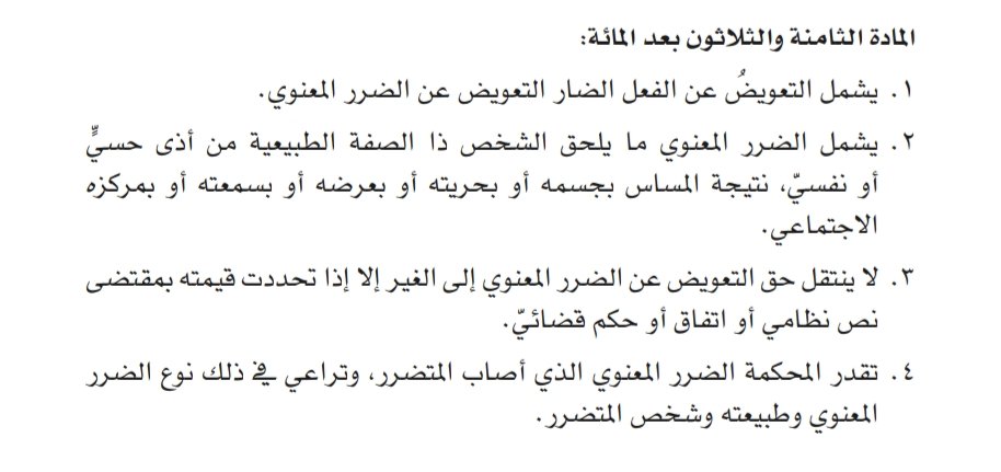 المحامي دخيـل الدخيـل tweet media