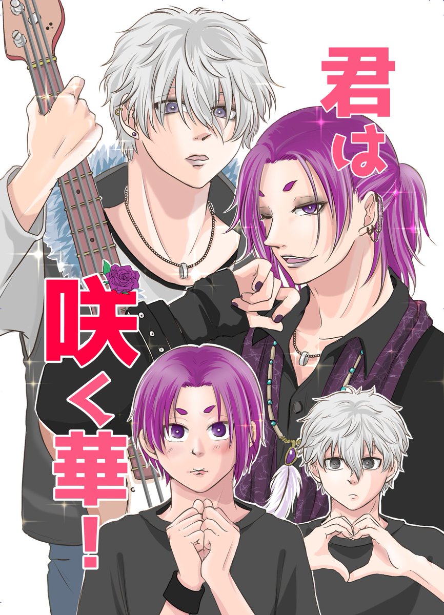 macotock's tweet photo. 5/31インテngro新刊
『君は咲く華！』本文28Ｐ/300yen
⚠️V系バンドパロ・サンプル
※ツリーに続きます https://t.co/ZzeiaXN2BR