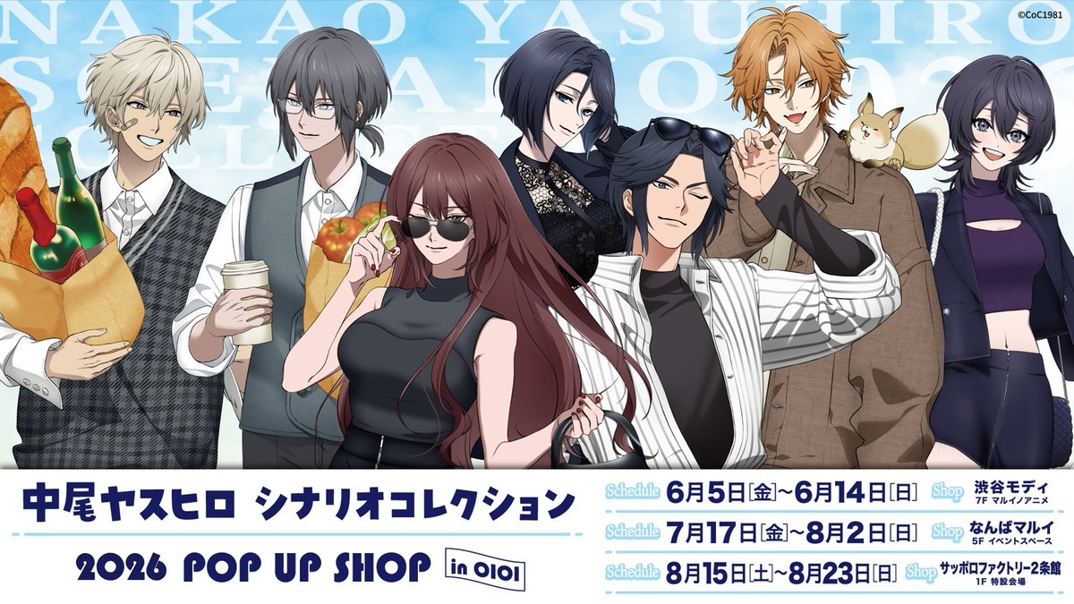 マルイノアニメ tweet media
