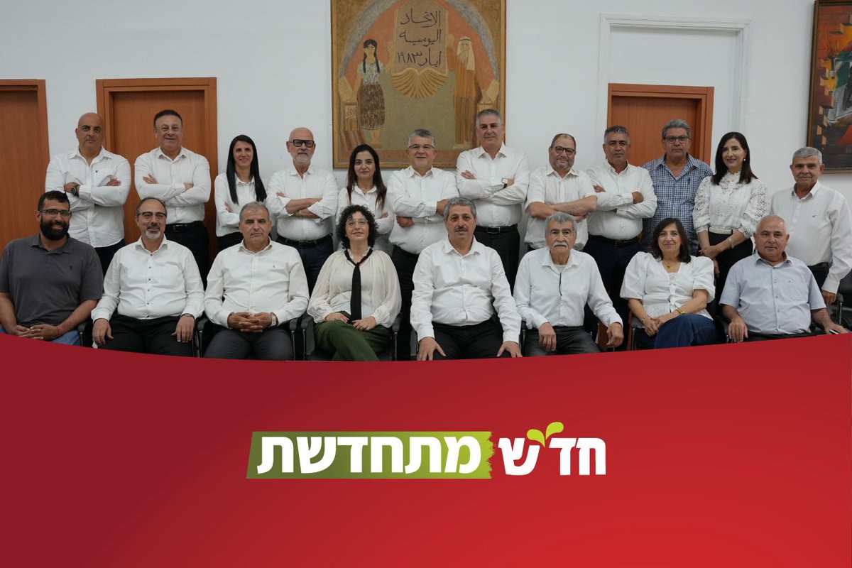 חד״ש Hadash tweet media