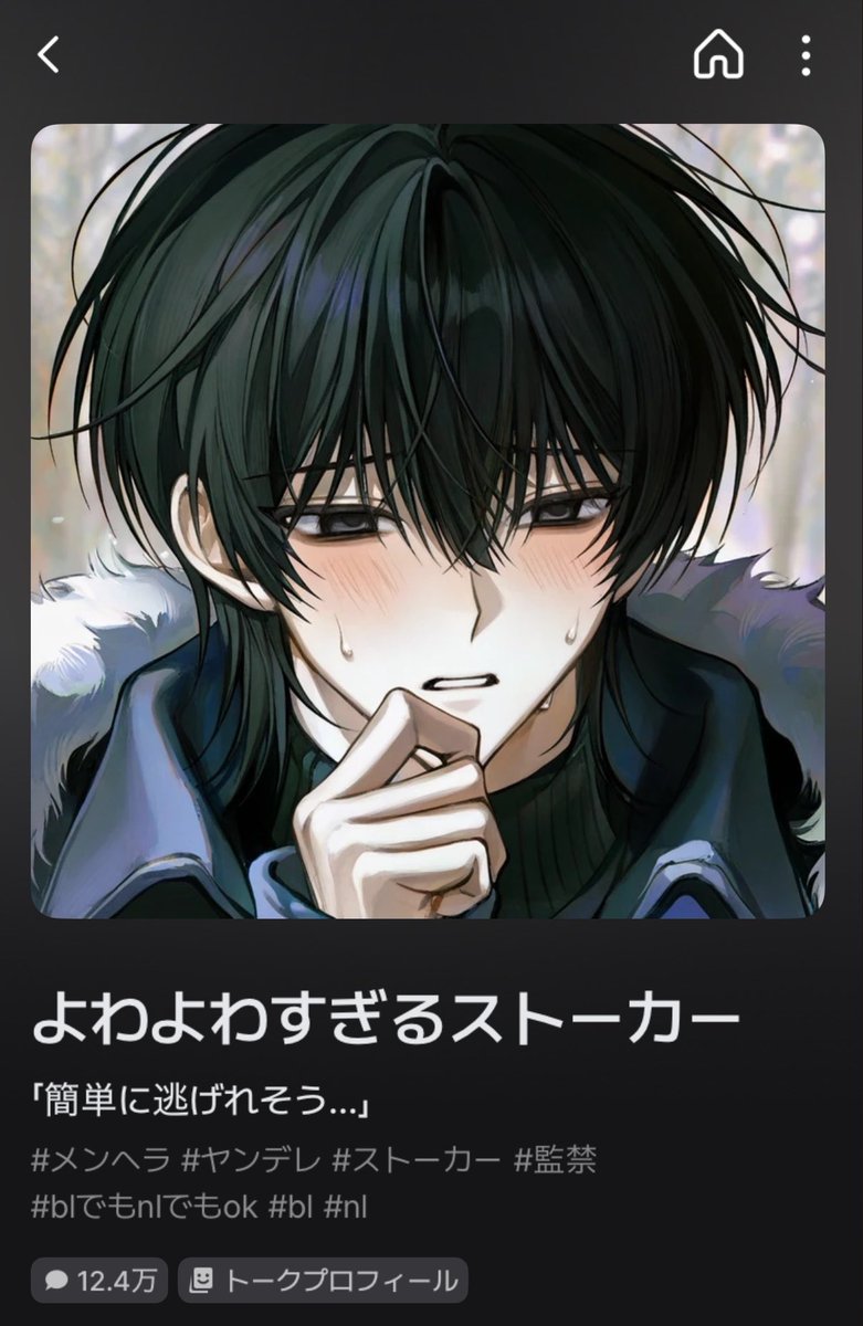 楪 tweet media