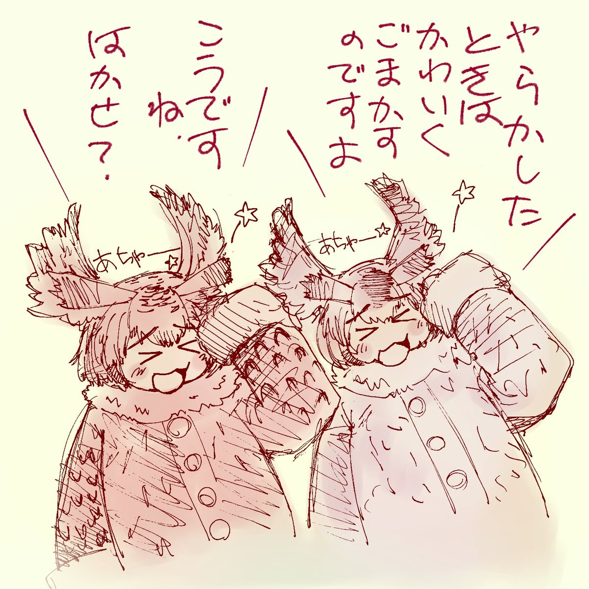 この辺を適当に
#愛鳥週間 
#けものフレンズ 
#けもフレ3 