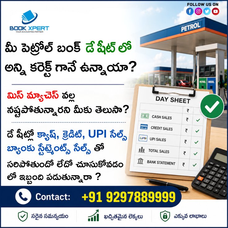 XpertBook's tweet photo. డే షీట్‌లో చిన్న మిస్‌మ్యాచ్ కూడా పెద్ద నష్టానికి కారణం కావచ్చు! ⛽📊
మీ పెట్రోల్ బంక్ అకౌంట్స్‌ను సింపుల్ &amp; స్మార్ట్‌గా మేనేజ్ చేయండి.
📞 Contact: +91 9297889999

#PetrolBunk #DaySheet #UPISales #Bookkeeping #Accountingservices #BusinessGrowth #PetrolBunkManagement #Business https://t.co/Hv6jpSVjMi