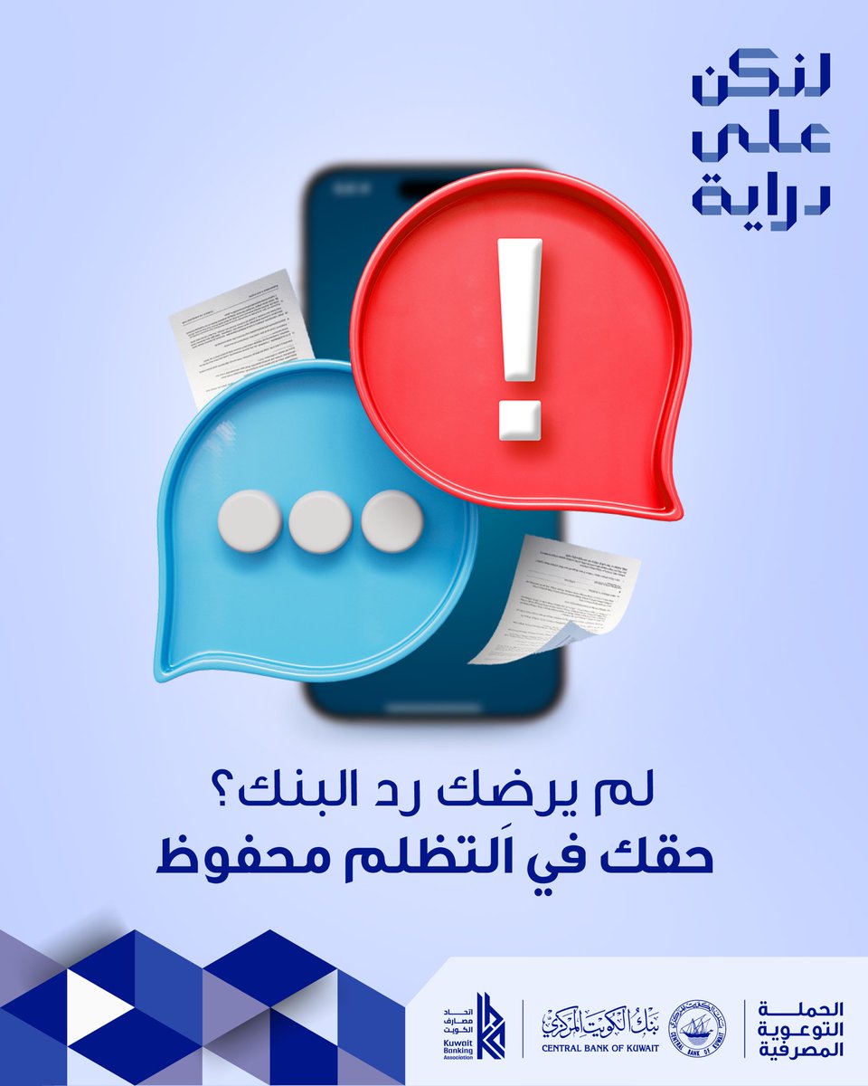 بيت التمويل الكويتي tweet media