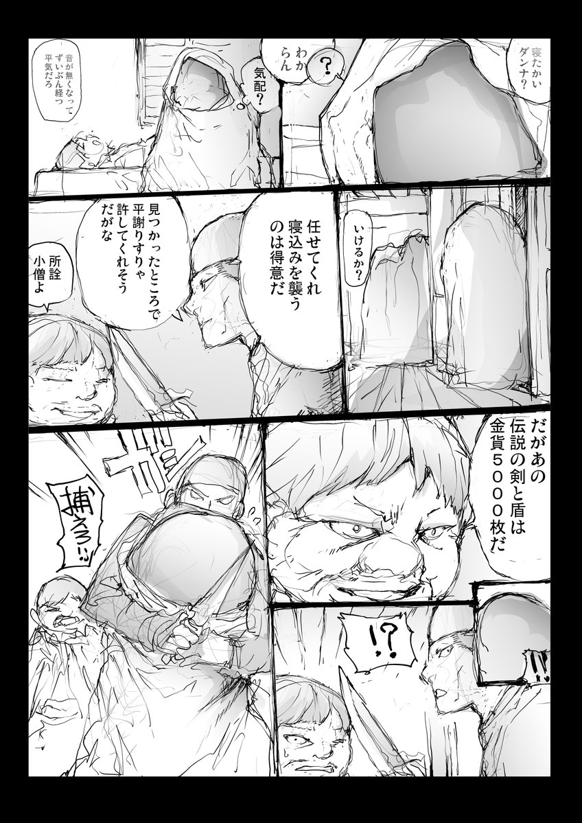 勇者の子 と 魔王の子 3 
