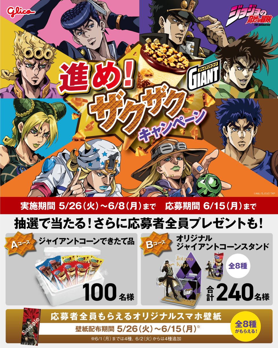 ジョジョの奇妙な冒険 公式 (@araki_jojo) / Highlights / X