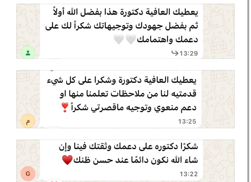 AR_Alsolami's tweet photo. فخورة بطالباتي خلال مناقشات التدريب الميداني  اليوم🌟
تميزوا بالحضور والثقة وجودة العرض، وكان واضحًا أثر الجهد والتطوير خلال فترة التدريب ولله الحمد…
سعدت بإشرافي على تدريبهم ومتابعتهم في خمس جهات تدريبية خلال هذه المرحلة، وأتمنى لهم مستقبلًا مليئًا بالنجاح والتميز 👏🏻⭐️👏🏻
#تنمية_القدرات_البشرية 
#وعي_بصمة_استدامة
#أريج_القيادة_والأثر 
#رؤية_السعودية_2030