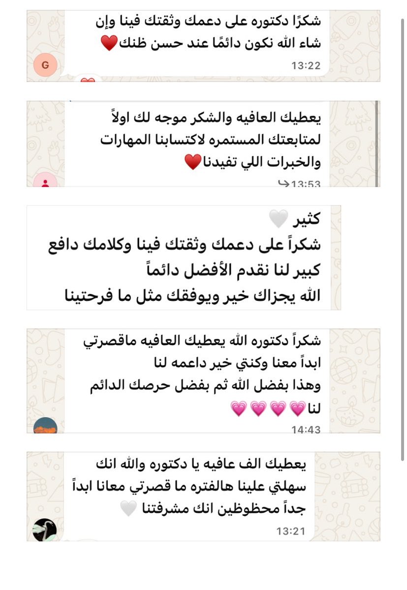 AR_Alsolami's tweet photo. فخورة بطالباتي خلال مناقشات التدريب الميداني  اليوم🌟
تميزوا بالحضور والثقة وجودة العرض، وكان واضحًا أثر الجهد والتطوير خلال فترة التدريب ولله الحمد…
سعدت بإشرافي على تدريبهم ومتابعتهم في خمس جهات تدريبية خلال هذه المرحلة، وأتمنى لهم مستقبلًا مليئًا بالنجاح والتميز 👏🏻⭐️👏🏻
#تنمية_القدرات_البشرية 
#وعي_بصمة_استدامة
#أريج_القيادة_والأثر 
#رؤية_السعودية_2030
