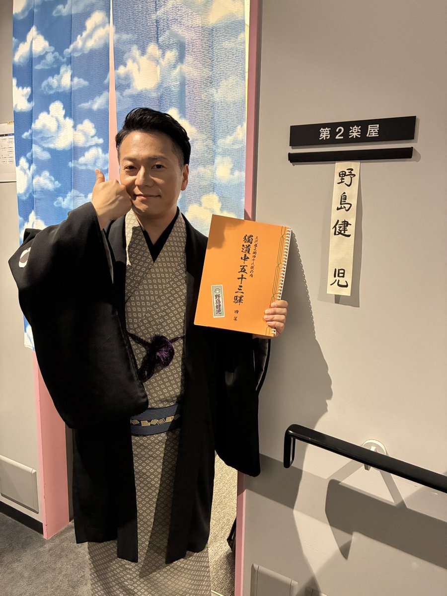 野島健児(公式) 神社検定壱級 tweet media