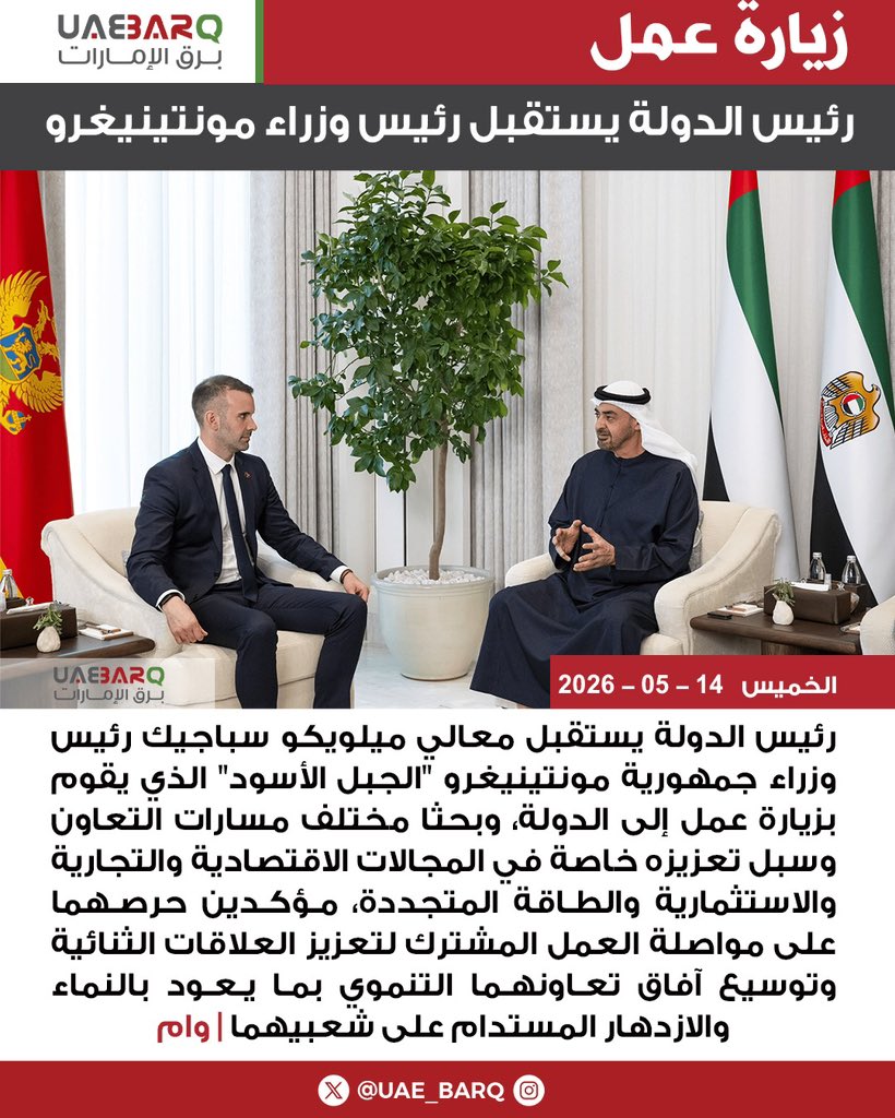 برق الإمارات tweet media