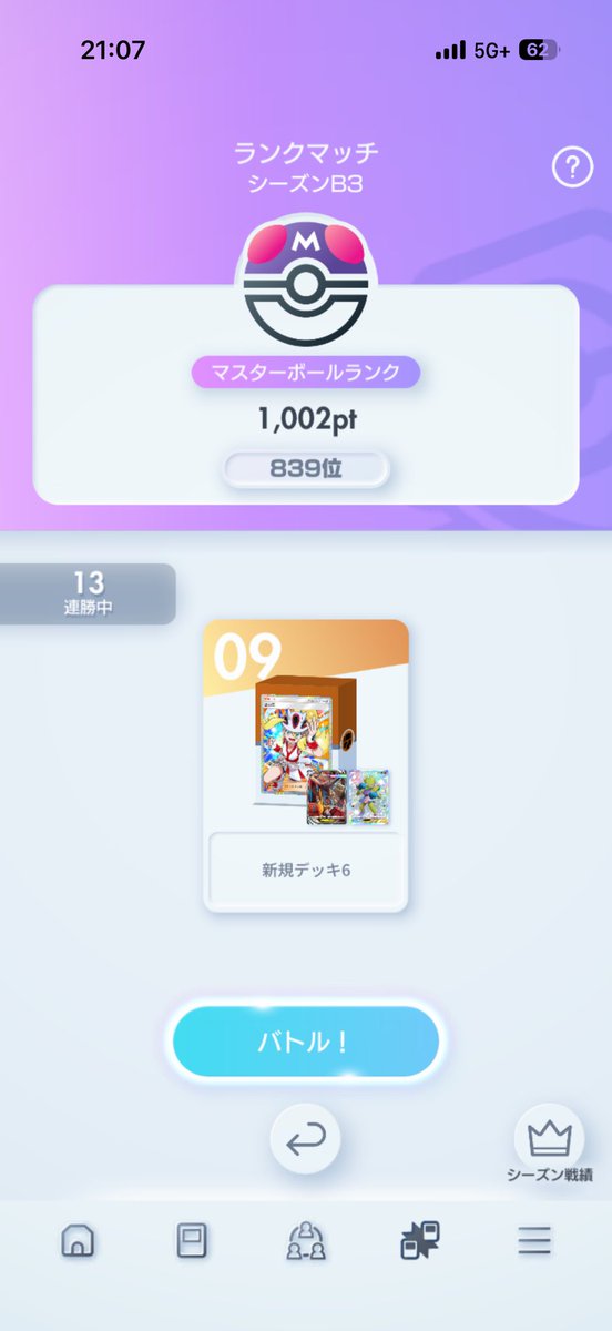 H146410's tweet photo. #ポケポケ 
すごい！👏🏻最高連勝です！🔥🔥 https://t.co/0Ylm49piHo