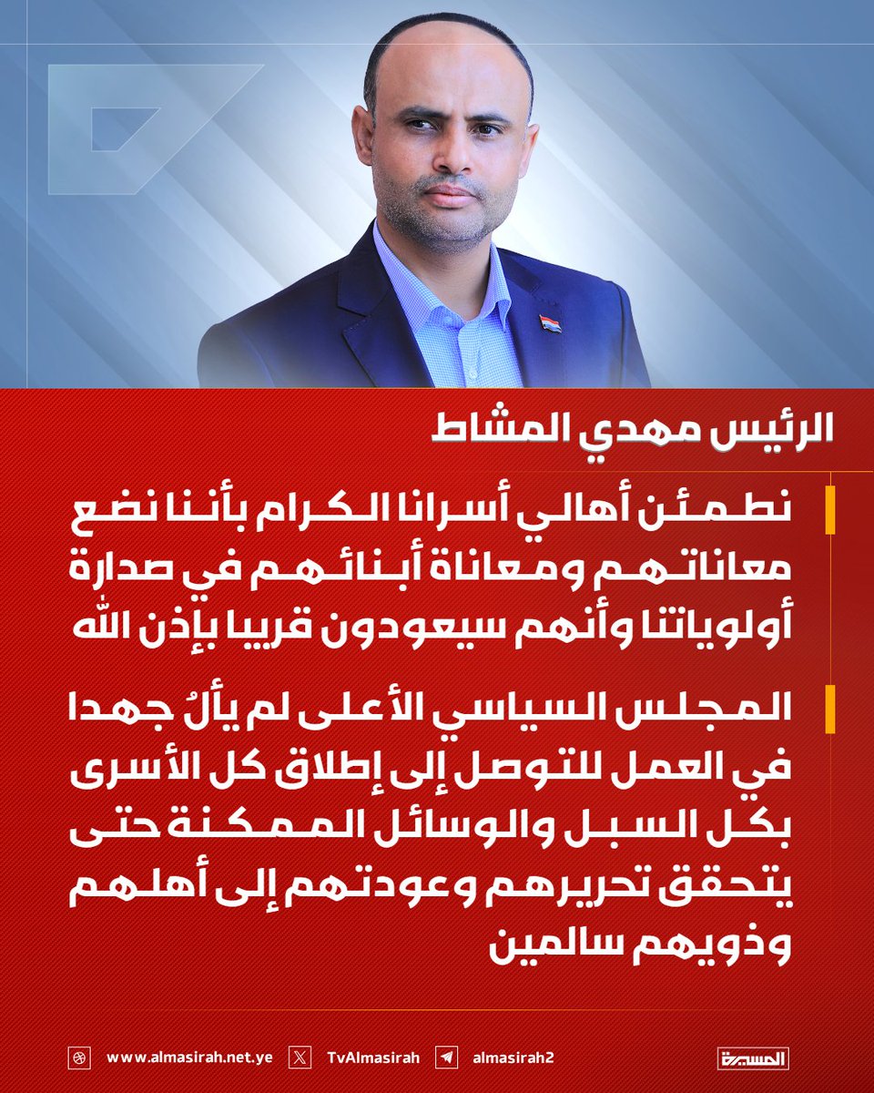 قناة المسيرة tweet media