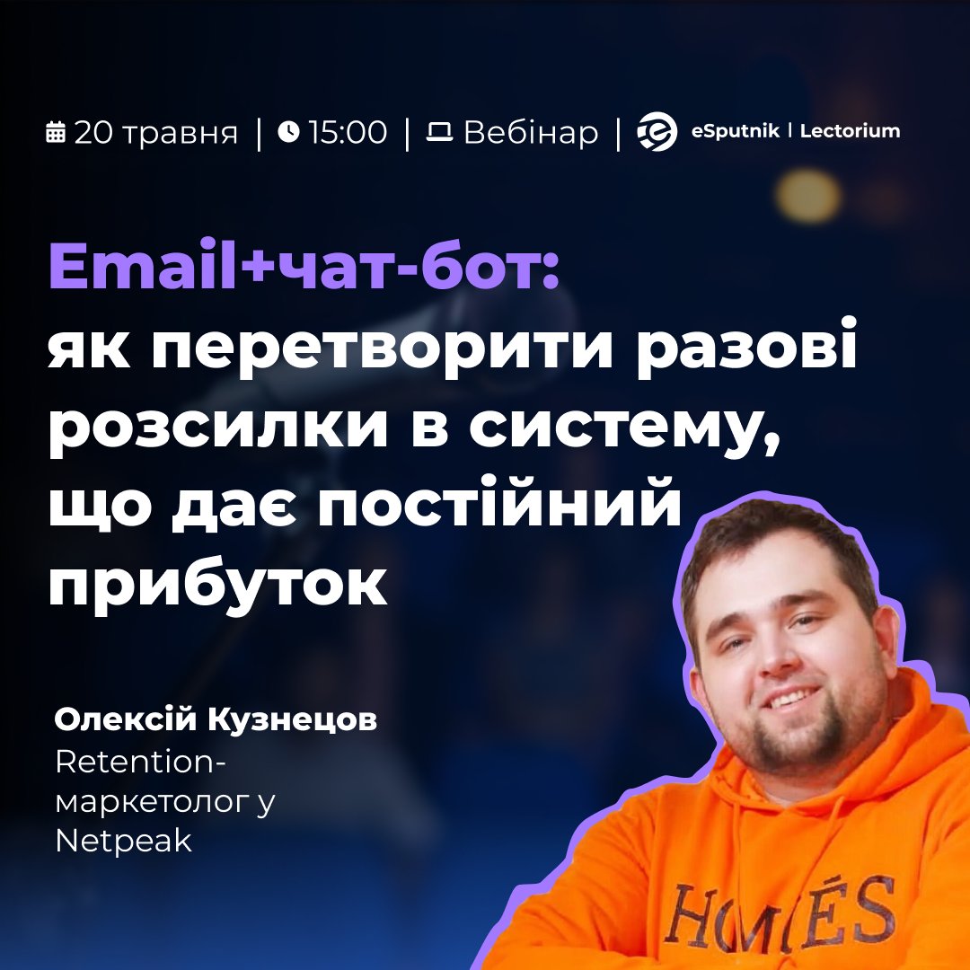 eSputnikApp's tweet photo. Клієнти дедалі рідше відкривають email? 😞

📆 20 травня | 15:00

На безкоштовному вебінарі Олексій Кузнецов із Netpeak покаже, як поєднати email і чат-боти в єдину систему комунікації без зайвого тиску на користувача.

Реєструйтеся 👉🏻 https://t.co/KQipgX4893 https://t.co/YbSGHy85Dj