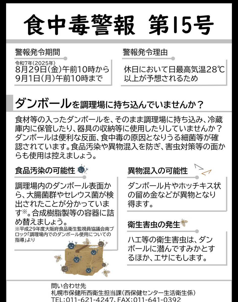VenJotaro@踊る便所太郎 tweet media