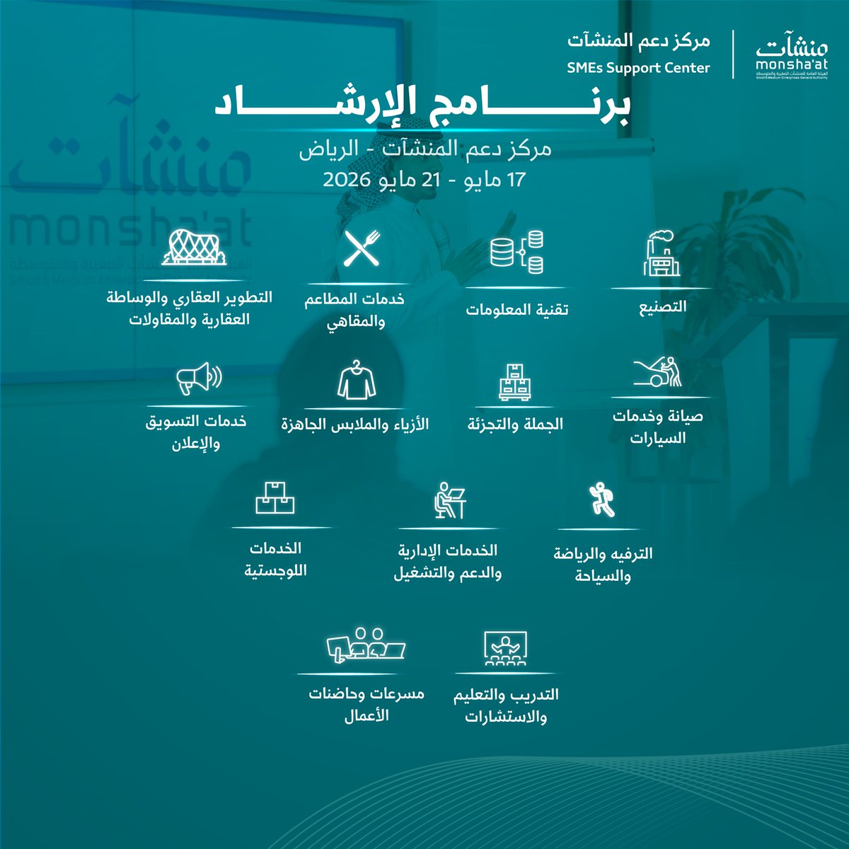 مراكز دعم المنشآت tweet media