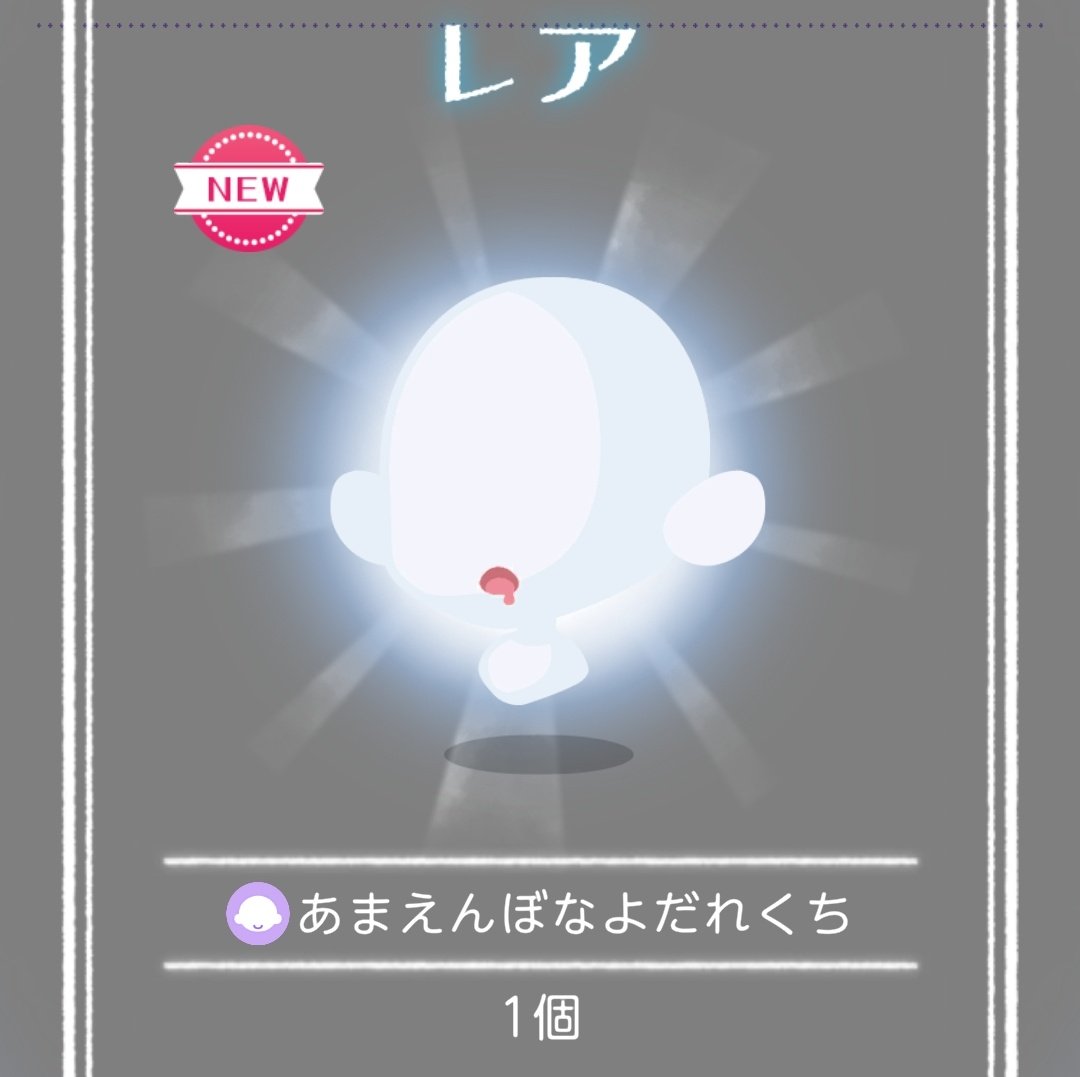 Post by あんころもち on X: ァ‼️
