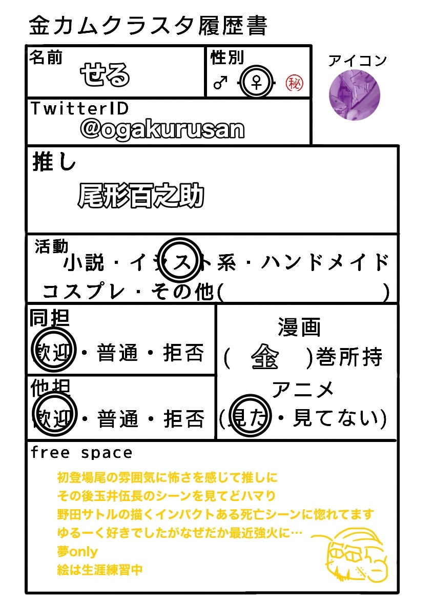 せる tweet media