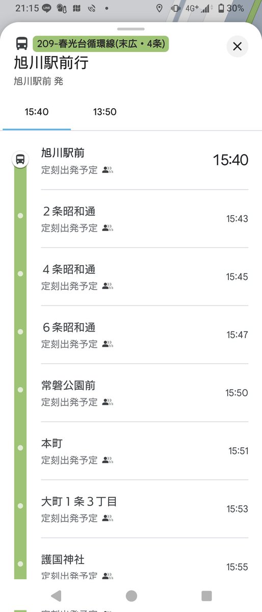 asahikawa__'s tweet photo. @plsetsuna 駅前15:40発の209番です、そして駅前に16:50頃に戻ってくる便でした https://t.co/3PbcMN2Vga
