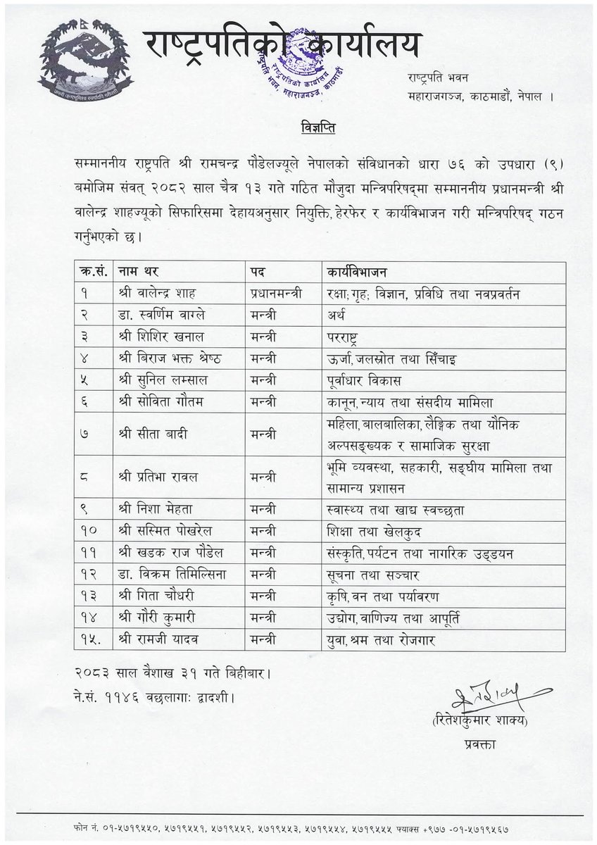 Stirtha's tweet photo. अब यस्तो भयो मन्त्रालयको जिम्मेवारी - https://t.co/BuHpetnlQY
