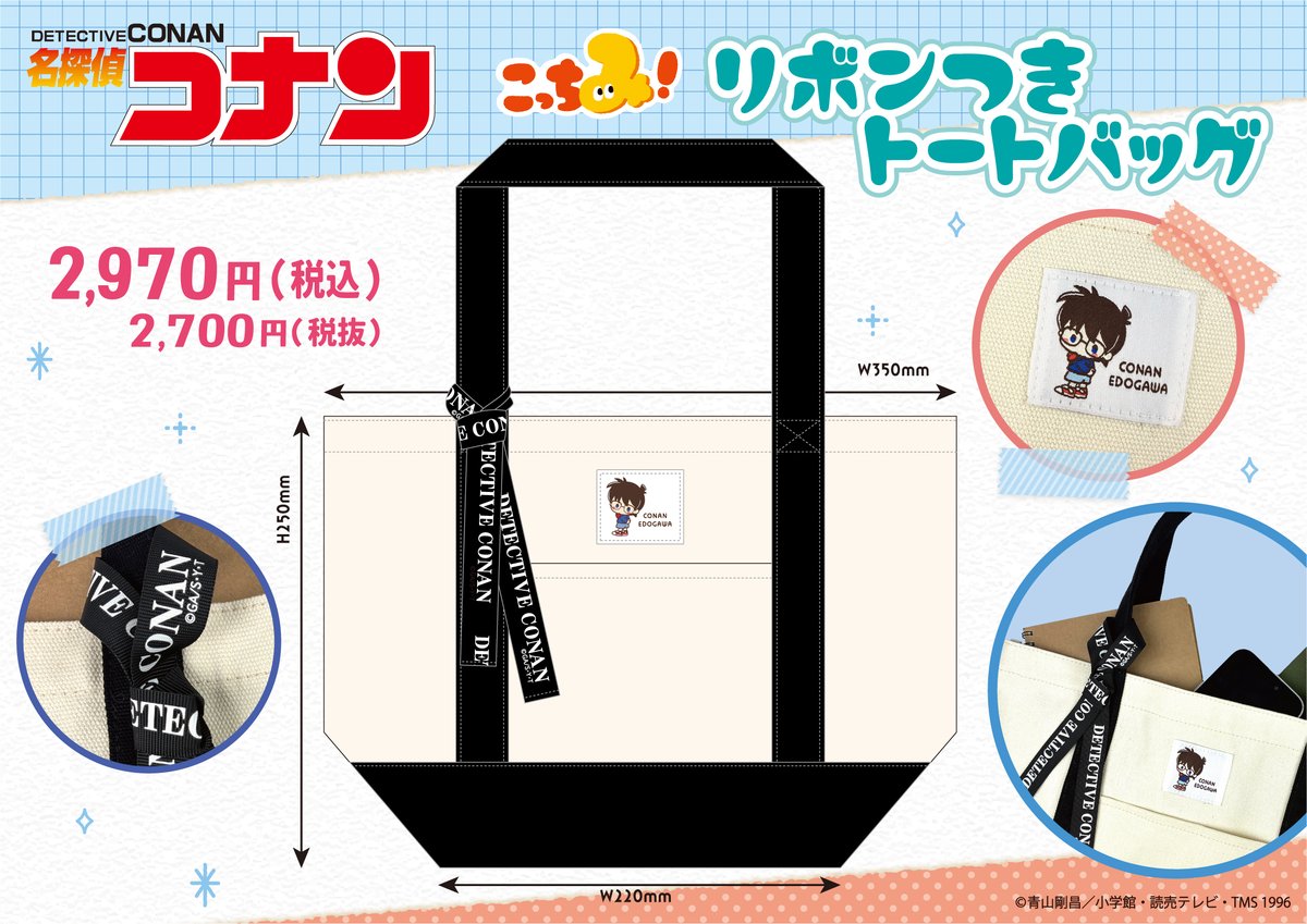 【公式】名探偵コナンプラザ tweet media