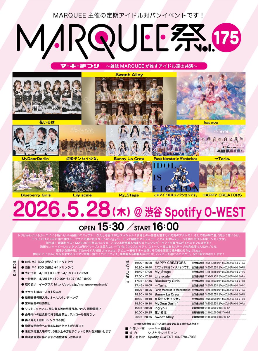 ⋰ 📢5/28(木)【2回し特典】公開🎁 ⋱ 今回の2回し特典は「My_Stage