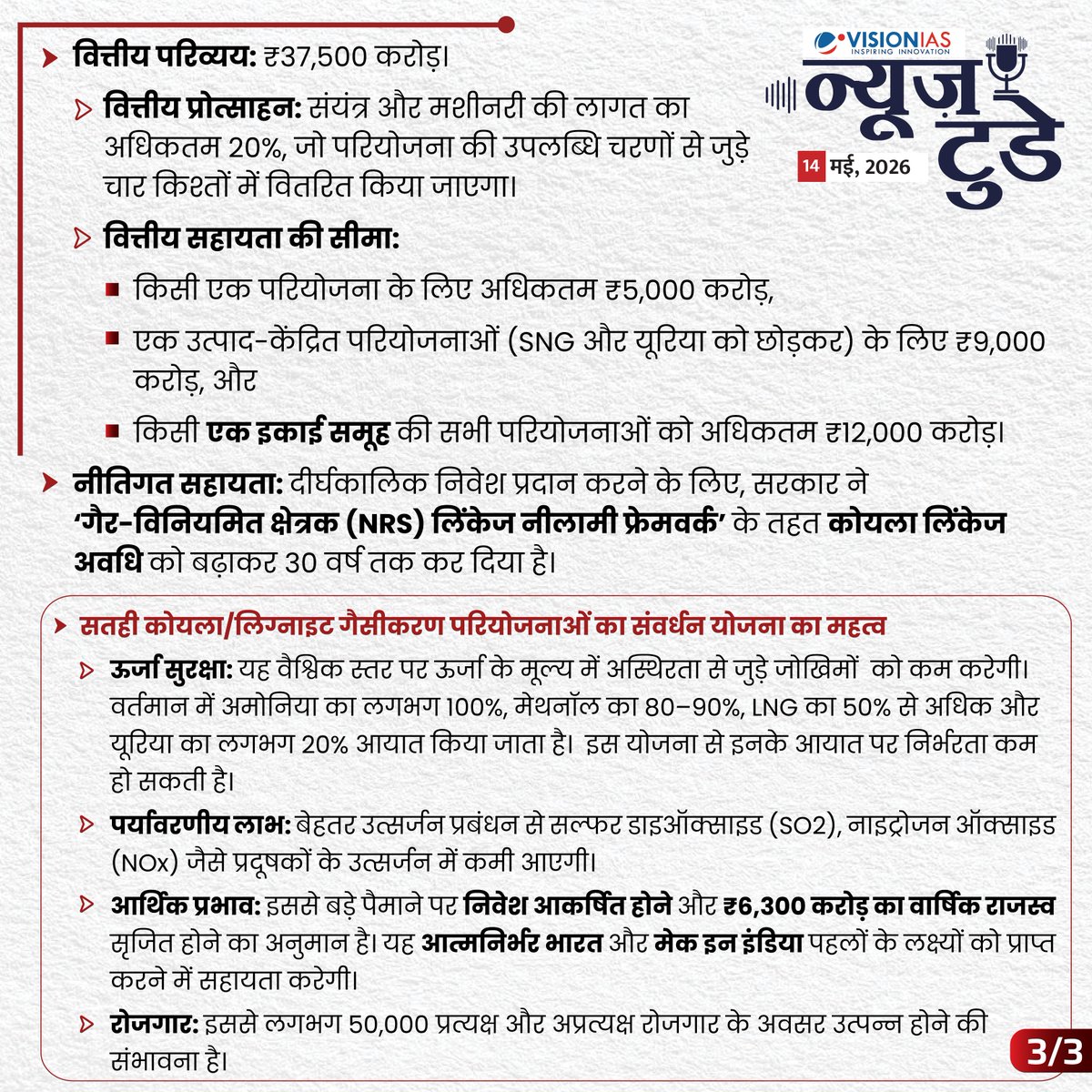 Vision IAS Hindi tweet media