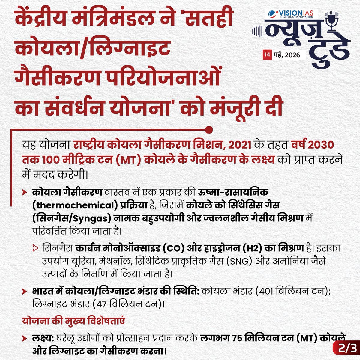 Vision IAS Hindi tweet media