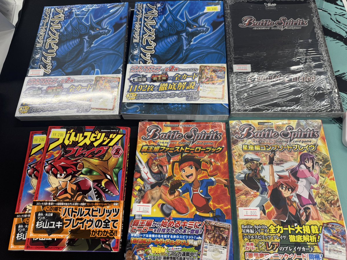 バトスピ入荷情報】 本日は閉店しましたが貴重な文献とセパレーター
