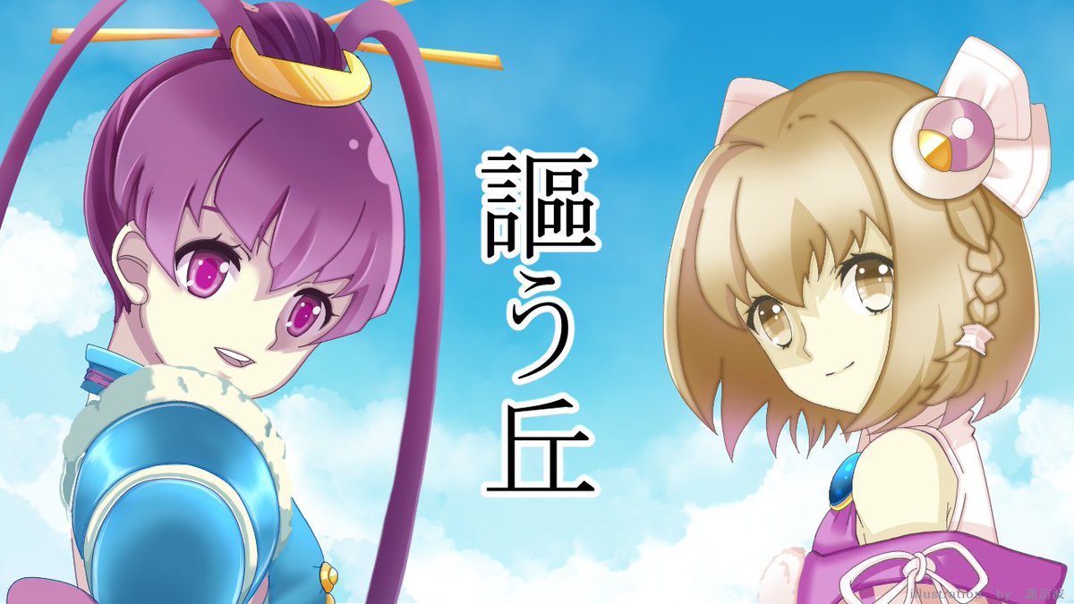suwanami_'s tweet photo. 謳いました。

【Cover】謳う丘～Harmonics TILIA～ / 志方あきこ【#アルトネリコ 3】【吹奏楽・合唱アレンジ】
https://t.co/OCnUT7fJGX

これにて謳う丘完走です😭👏 https://t.co/HwYbn13ThU