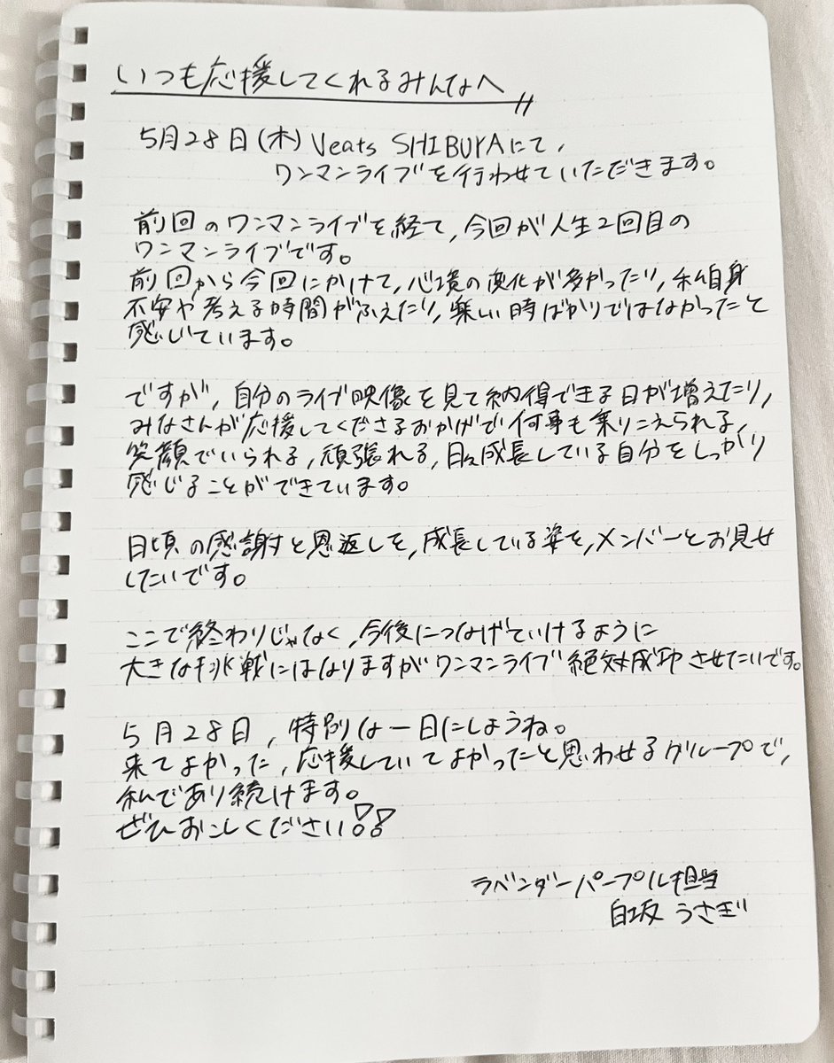 白坂うさぎ@ちゃーむぽっしゅ(7/16 原宿RUIDO ワンマンライブ) tweet media