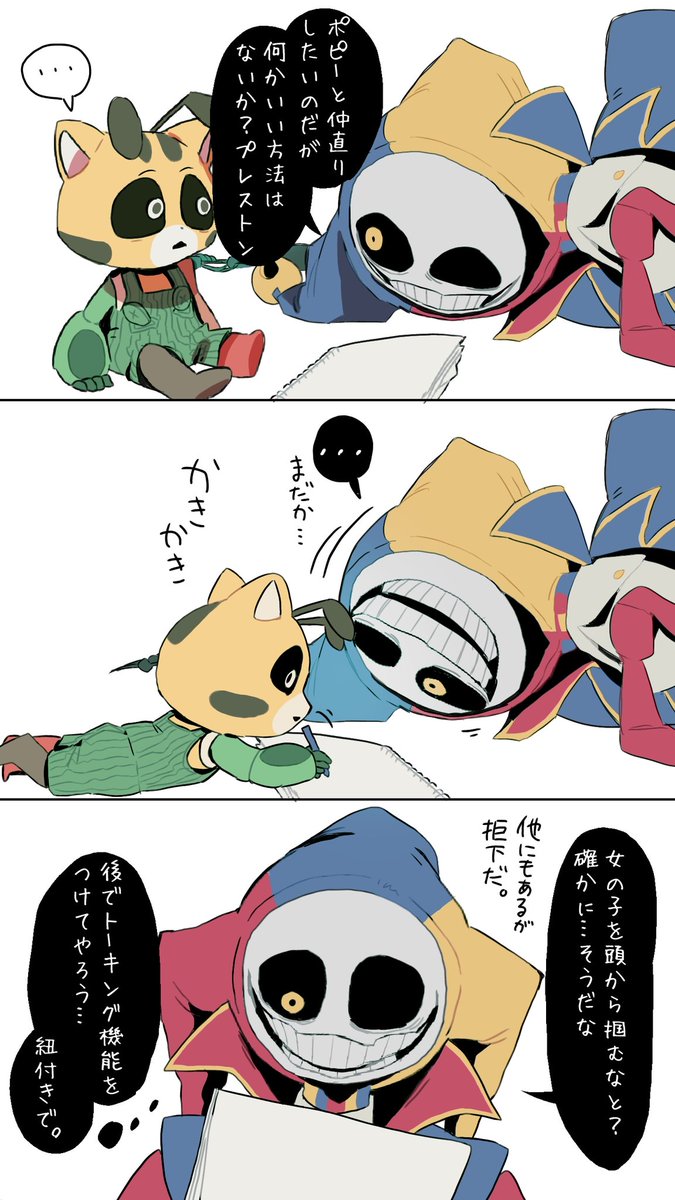 鮫吐屋 tweet media