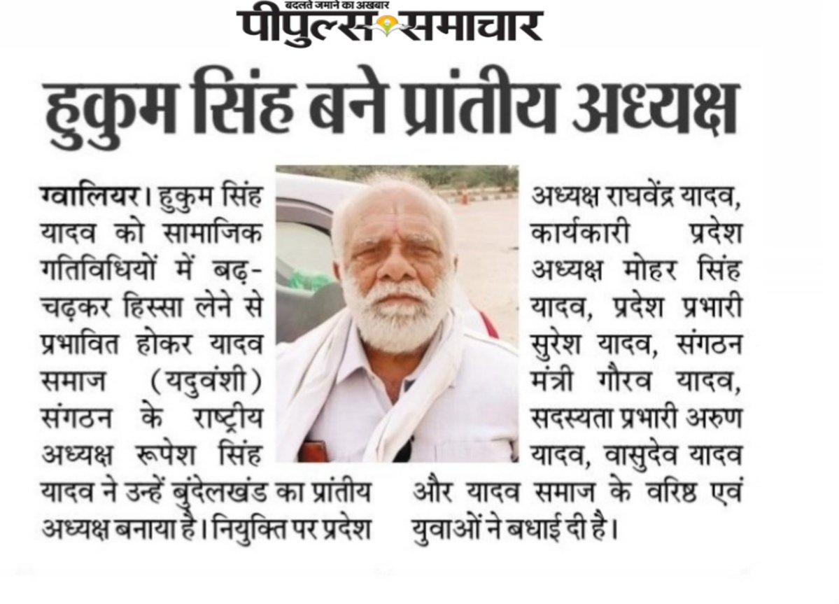Rupesh Singh Yadav tweet media
