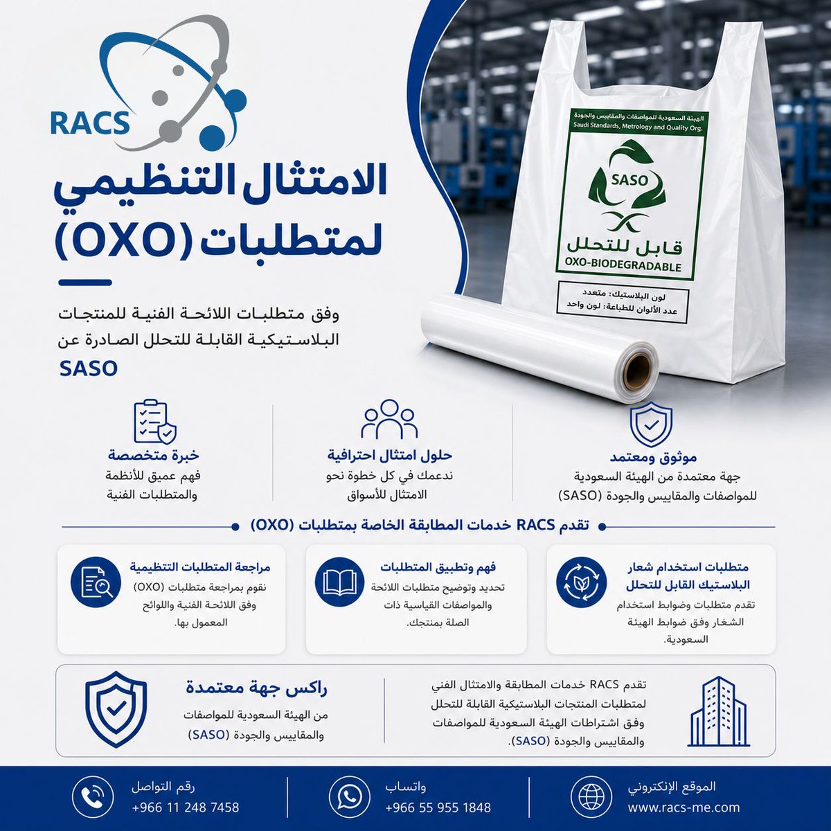 RACS Quality Certificates Issuing Services LLC tweet media